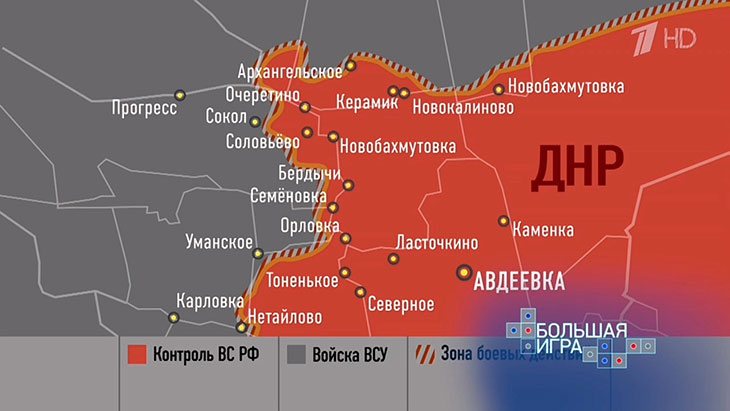 Прорыв фронта на Очеретинском направлении