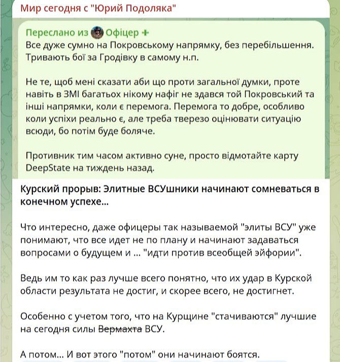 Украинские военные паблики пишут о приближающейся катастрофе на Покровском и Торецком направлениях