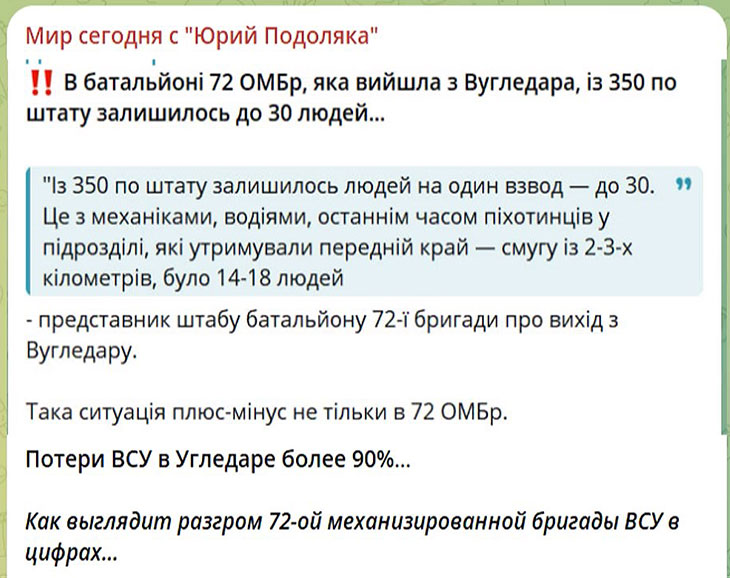 Украинские источники пишут, что 72-й бригады больше нет