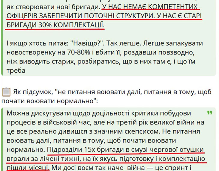 Украинские ресурсы говорят о катастрофических потерях личного состава бригад на угледарском, селидово-кураховском, покровском участке