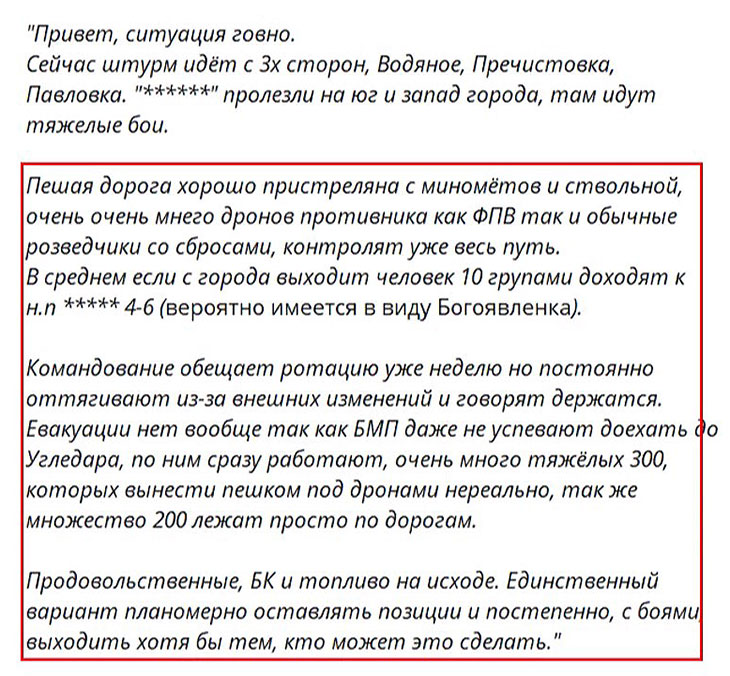 По свидетельству украинских солдат в Угледаре, ситуация у них аховая