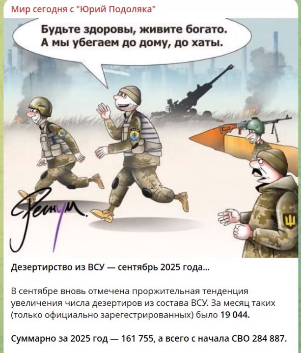 Число дезертиров в ВСУ снова растет