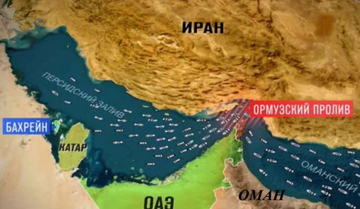 Актуальный вопрос - восстановление судоходства в Ормузском проливе