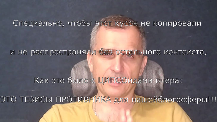 Для любителей вырывать фразы из контекста