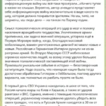 пост Владлена Татарского 21 июля 2022 г.